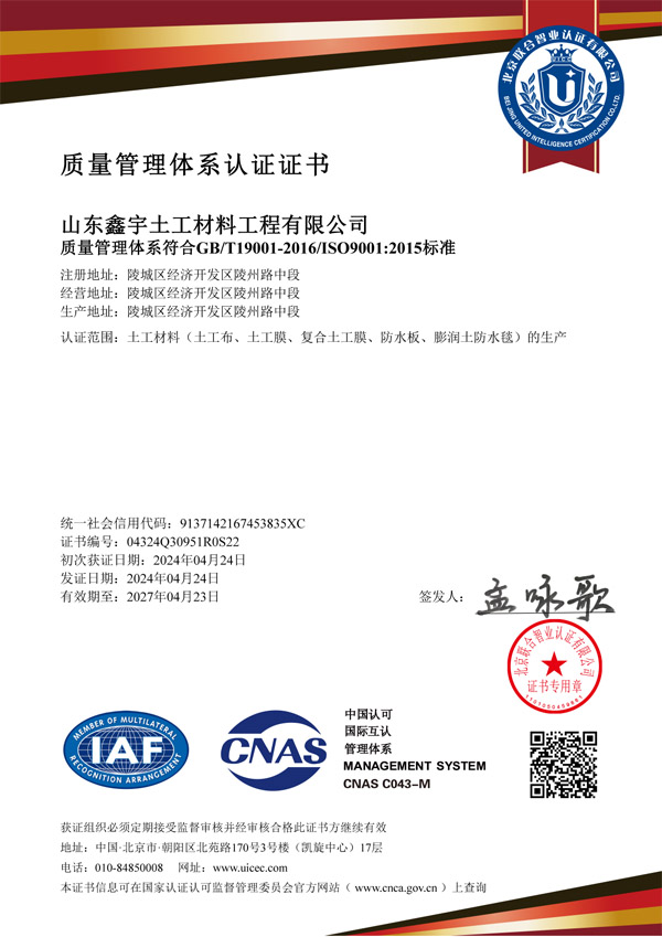 1715330191178740.jpg 質(zhì)量管理體系認(rèn)證證書(shū)中文證書(shū).jpg
